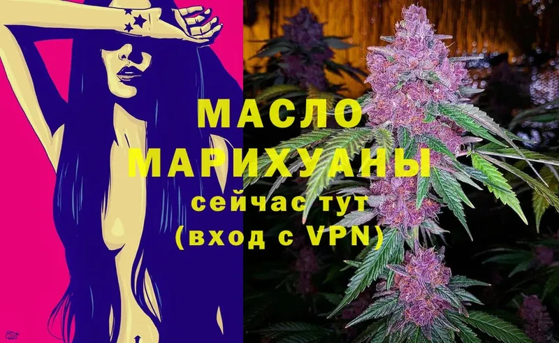 ТГК Wax  Белореченск 